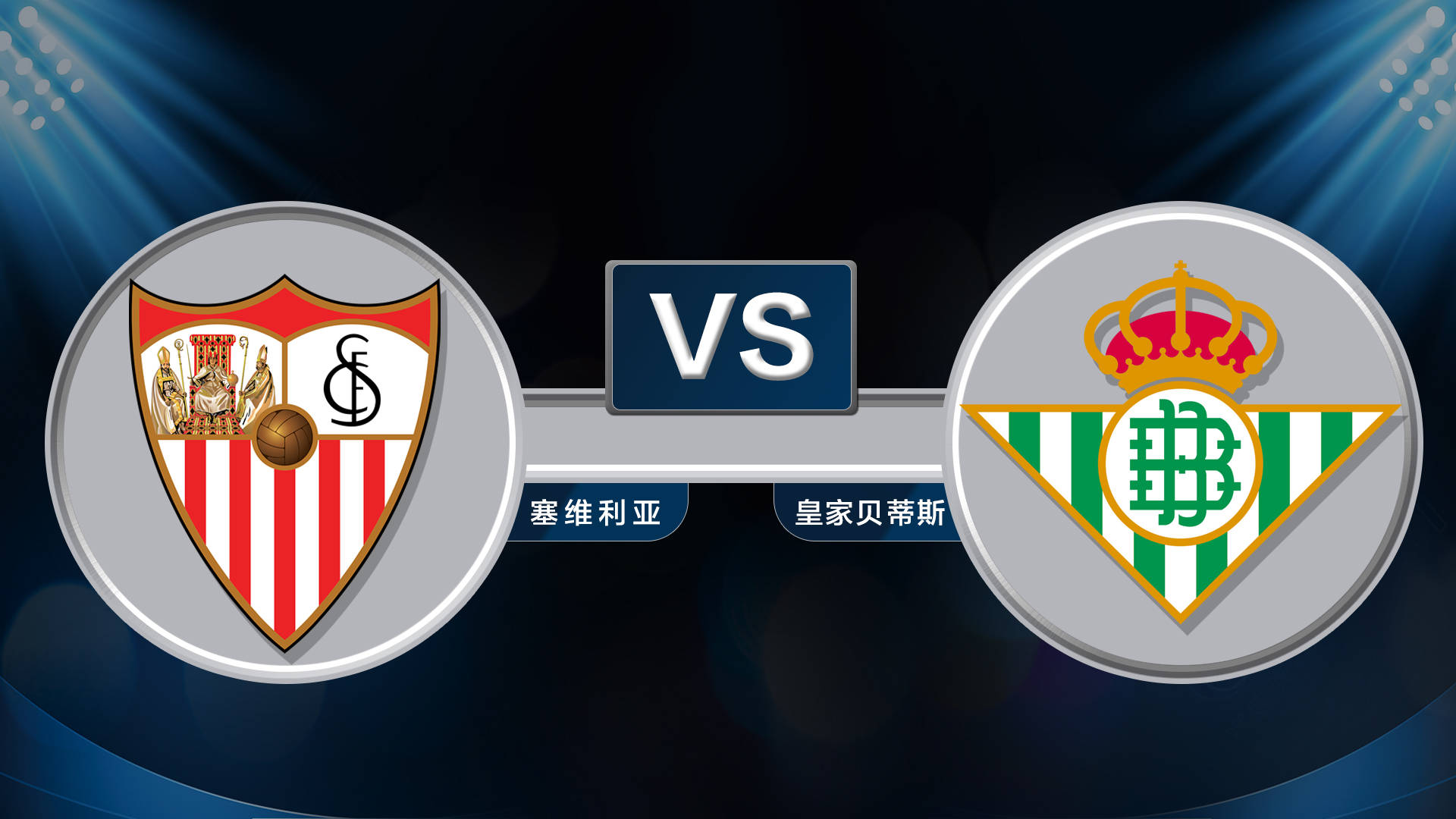 包含刚刚！塞维利亚回应争议备战葡超大坂直美连续十场比赛得分超过势不可挡，赛前斯图加特备战欧篮联的词条