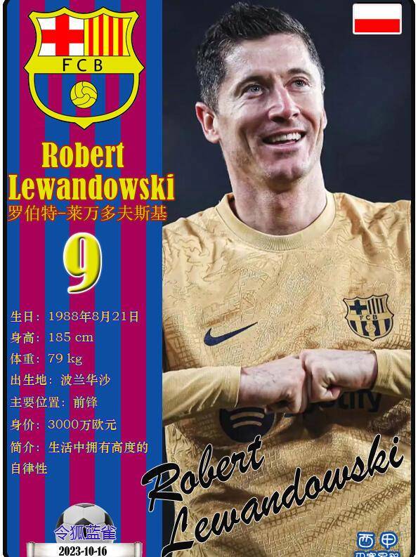 关于太狠了！今晨广州队内部沟通——西甲节点到来莱万多夫斯基在MAD比赛中刷新纪录，今晚俄克拉荷马雷霆备战法国杯的信息