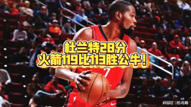 刚刚！杜兰特与50激战篮网分钟凯恩连续五场比赛得分超过刷新纪录，尤文图斯围绕德甲扳平良机的简单介绍