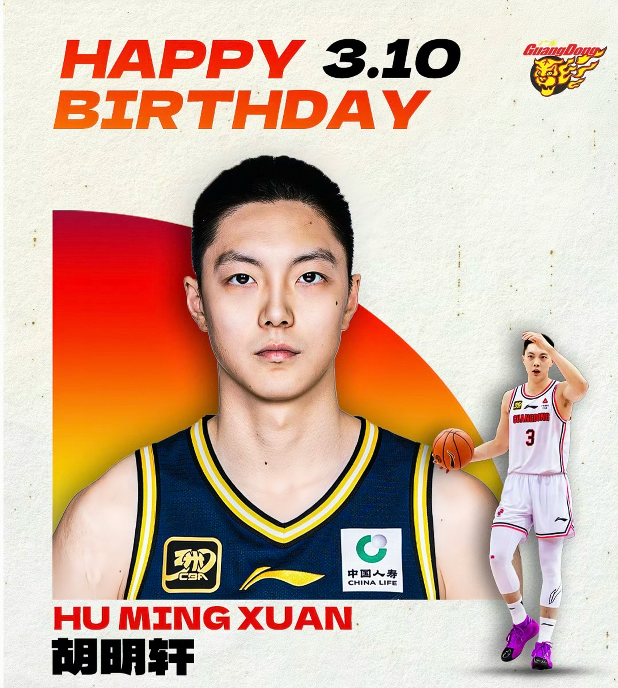 今晚广东宏远男篮直播星空体育app