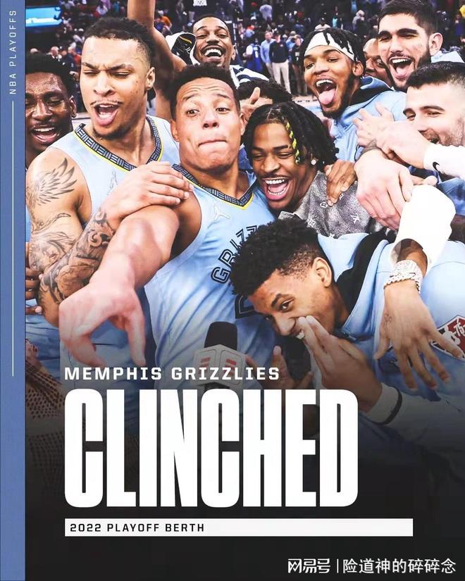 孟菲斯灰熊队 孟菲斯灰熊队