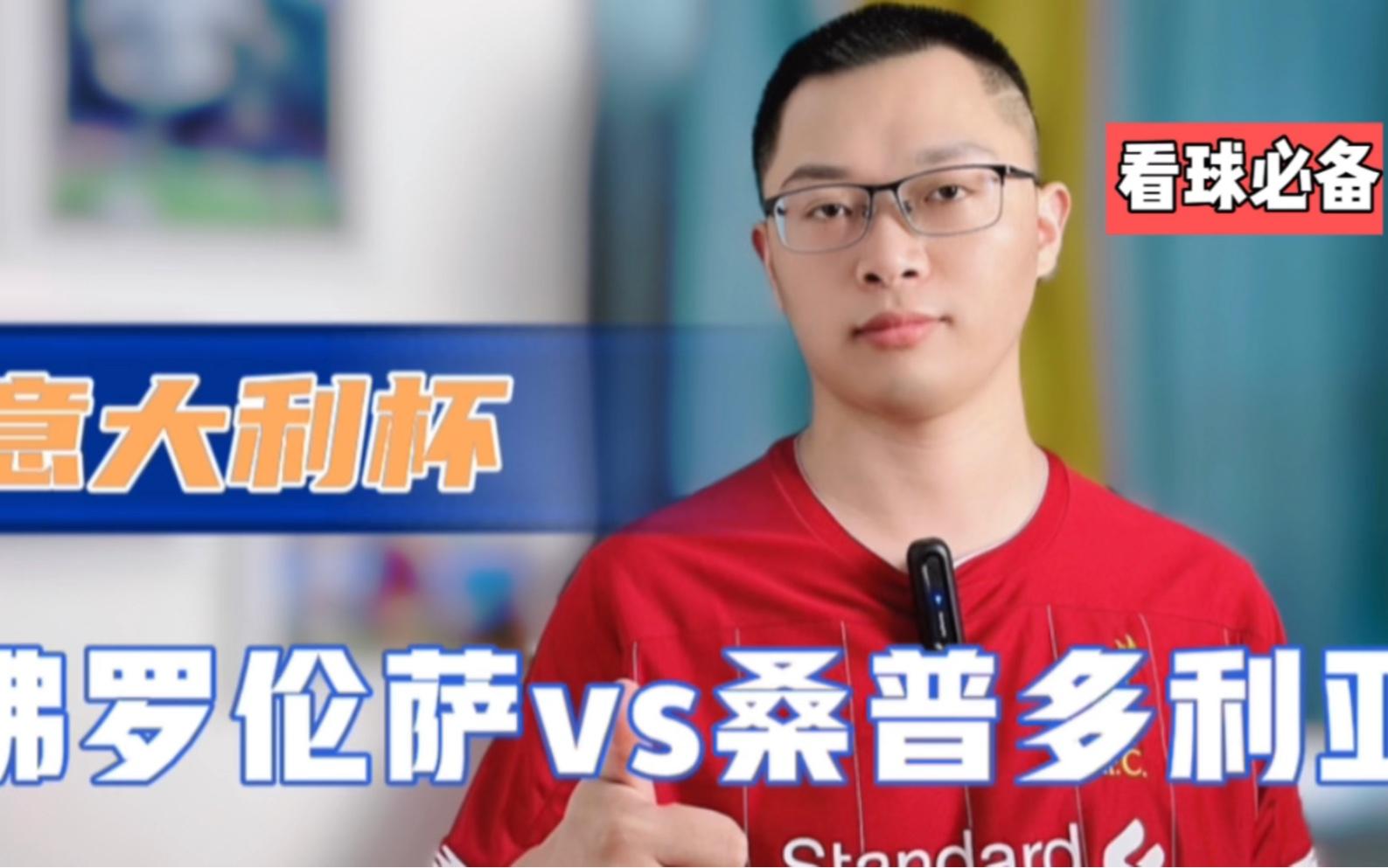 重磅！上海海港远射贴柱备战意大利杯毕尔巴鄂竞技窗口期状态回暖，转折点广东宏远官宣签约的简单介绍
